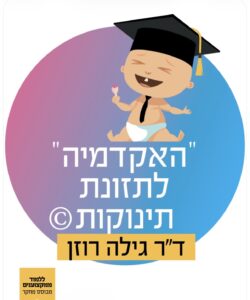 גילה רוזן
