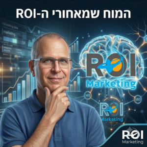 רועי הילדסהיימר