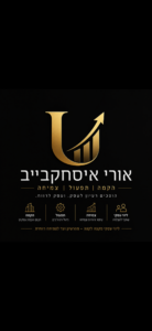 אורי איסחקבייב