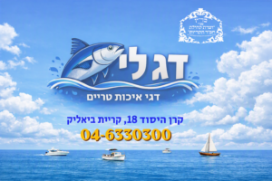 עומרי שלו