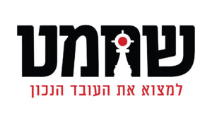 בת שבע אייזיקוביץ