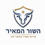 מאיר אביב ביטון
