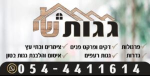 שי יהודה